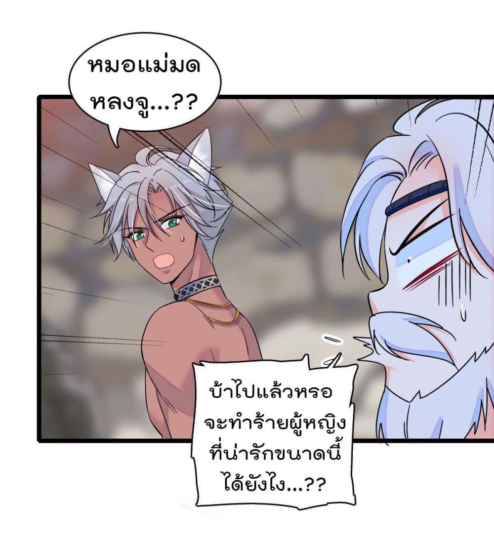 Beast World With Only Handsome Boys page 24