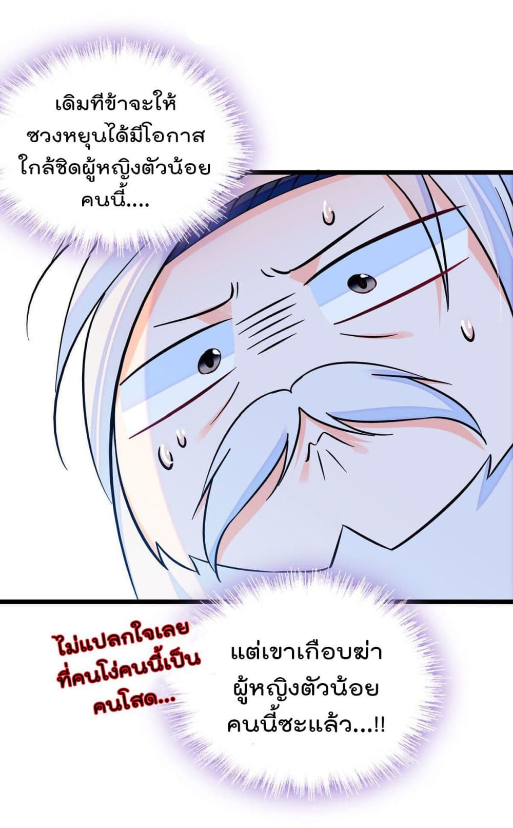 Beast World With Only Handsome Boys page 25