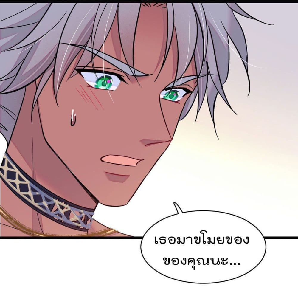 Beast World With Only Handsome Boys page 26