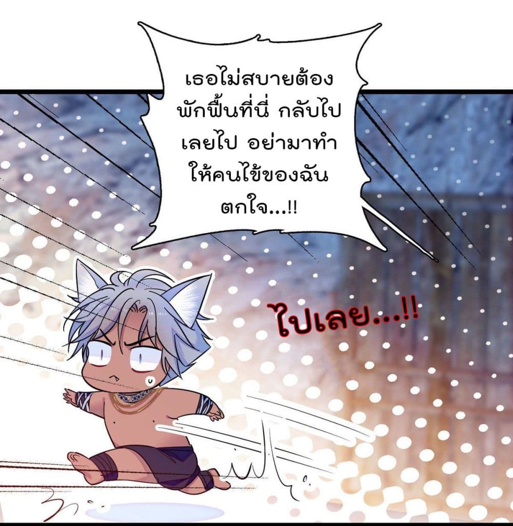 Beast World With Only Handsome Boys page 27