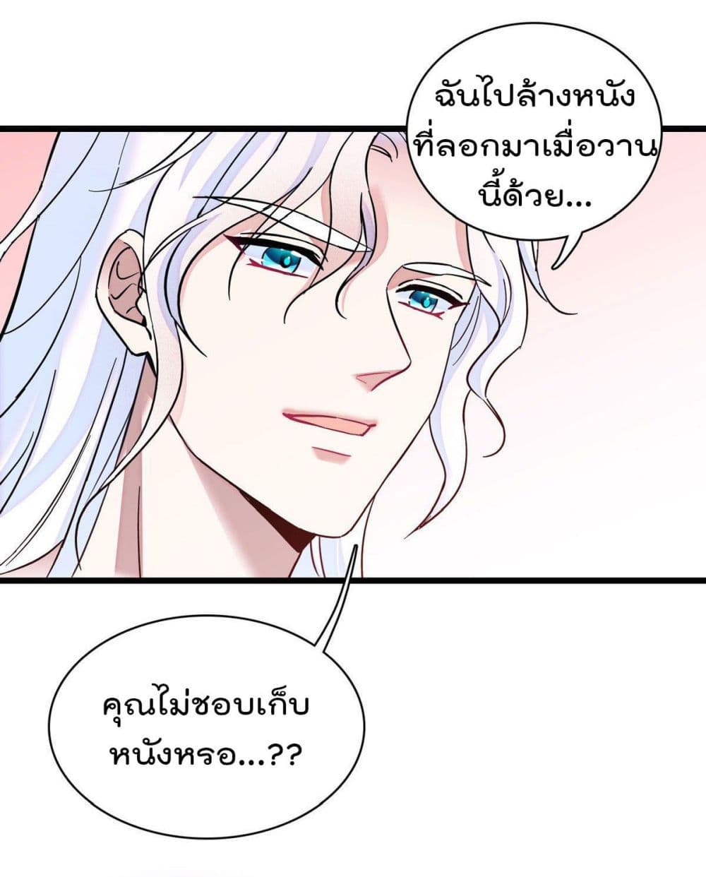 Beast World With Only Handsome Boys page 10