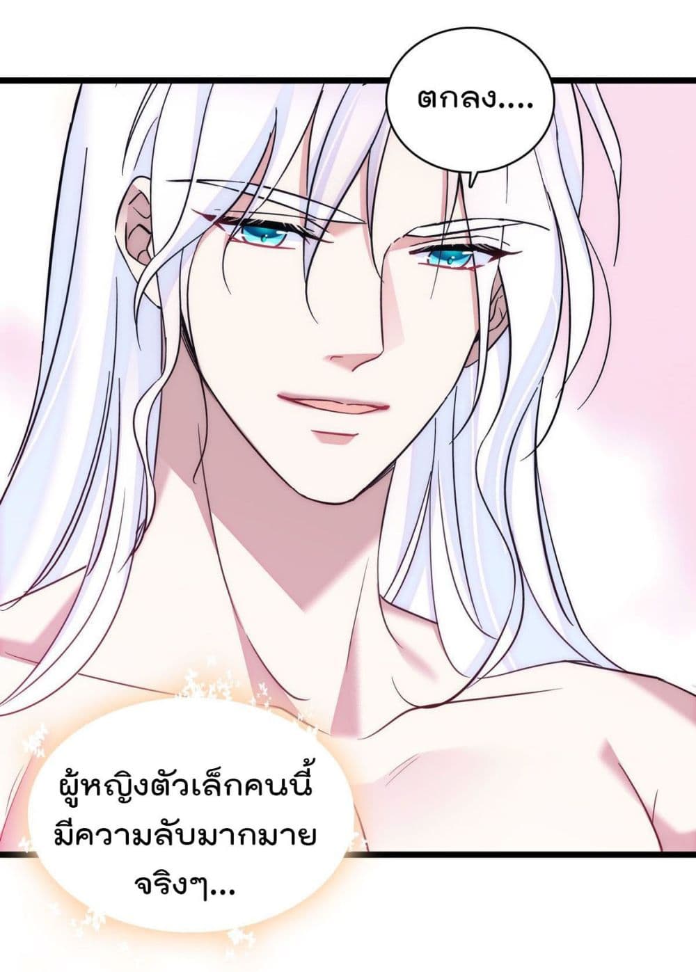 Beast World With Only Handsome Boys page 13