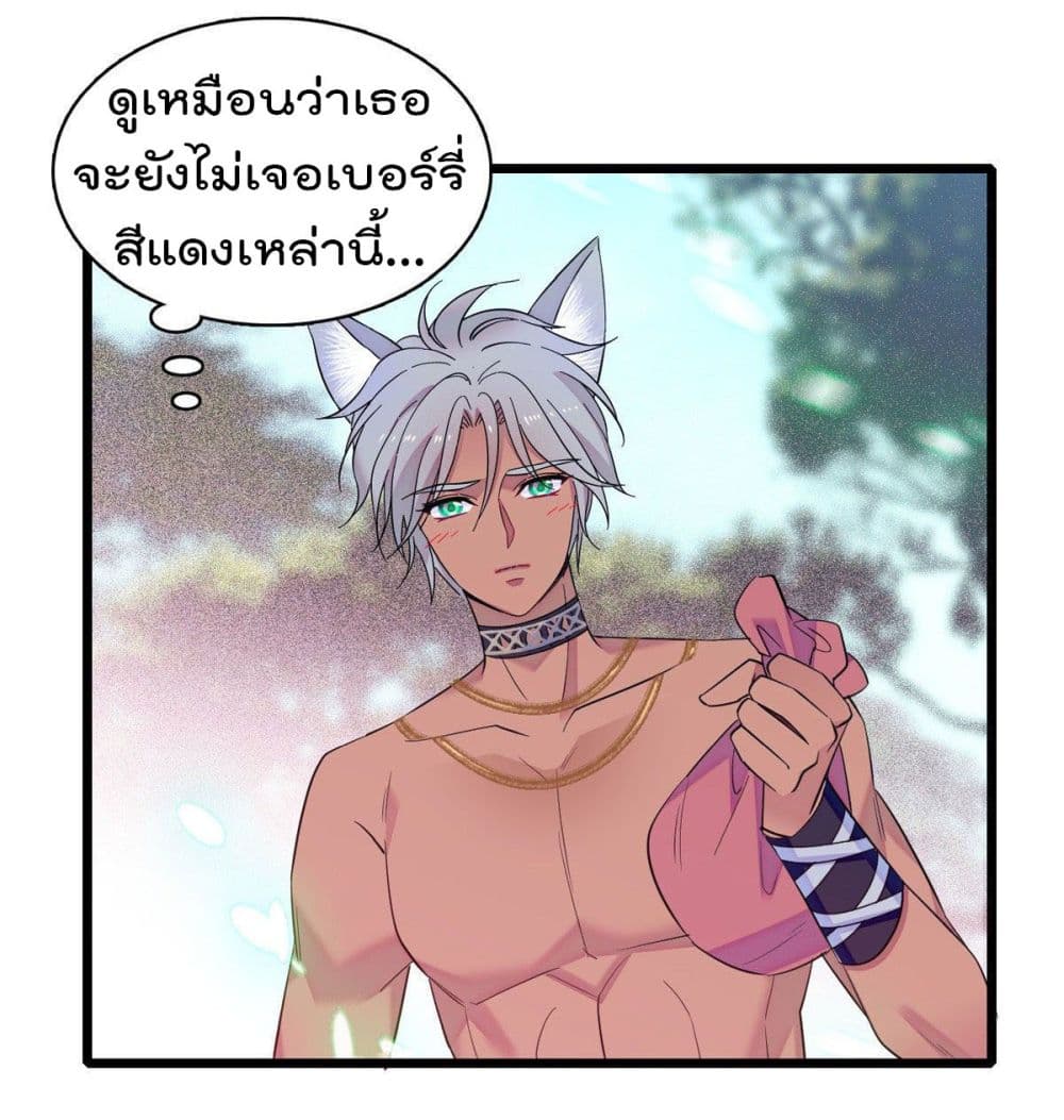 Beast World With Only Handsome Boys page 25
