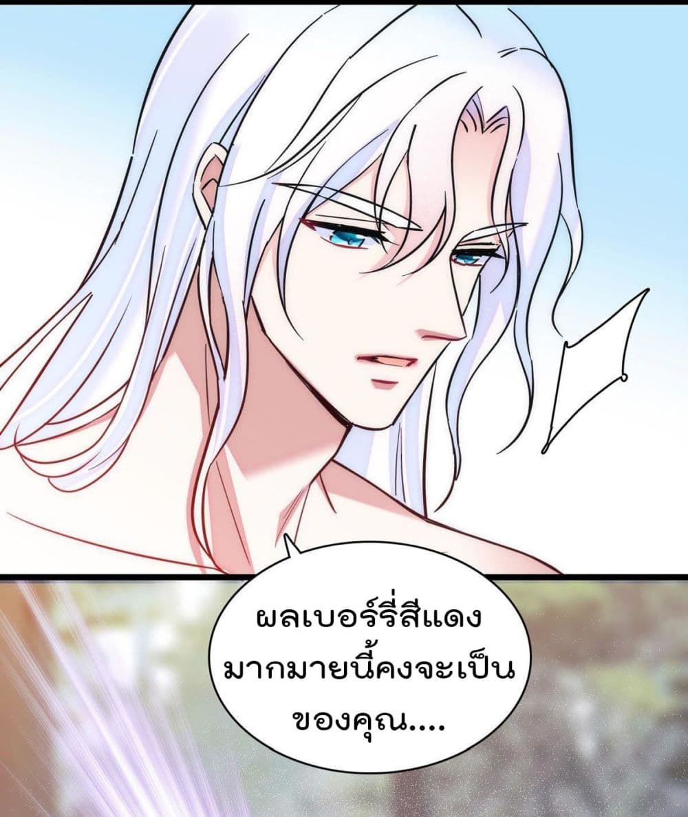 Beast World With Only Handsome Boys page 29