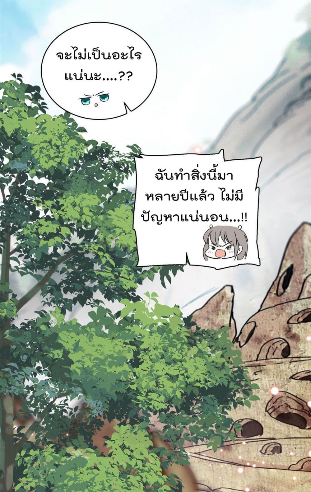 Beast World With Only Handsome Boys page 7