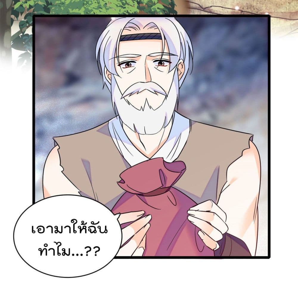 Beast World With Only Handsome Boys page 8