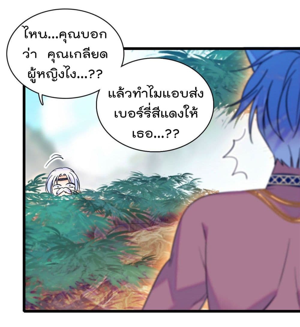 Beast World With Only Handsome Boys page 14
