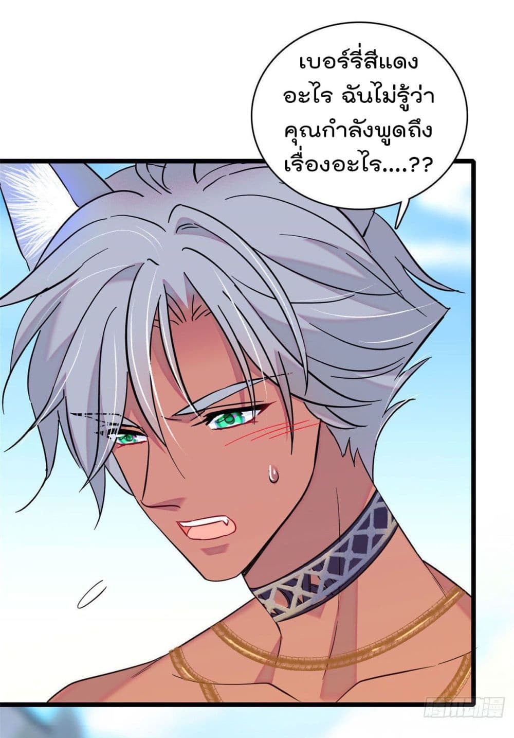 Beast World With Only Handsome Boys page 15