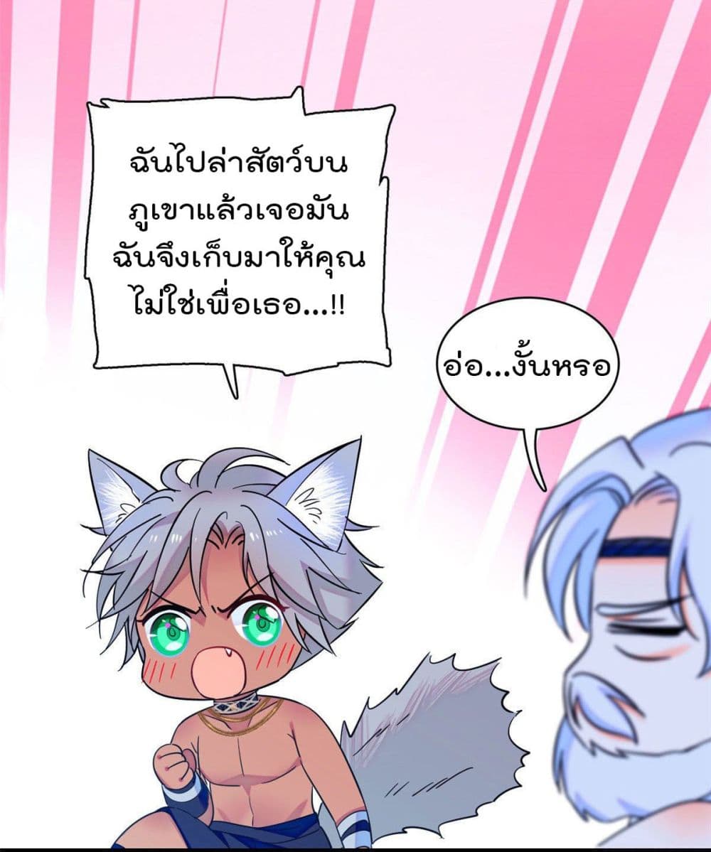 Beast World With Only Handsome Boys page 17
