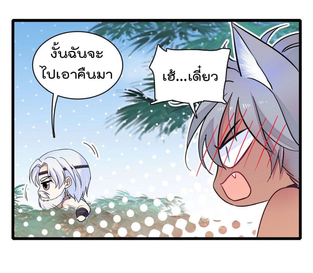 Beast World With Only Handsome Boys page 18