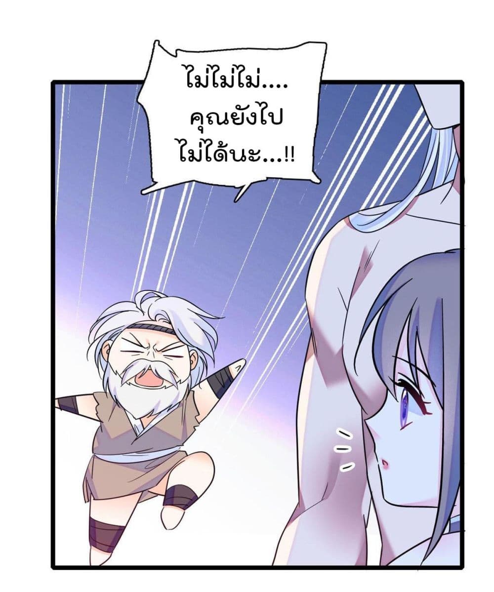 Beast World With Only Handsome Boys page 25