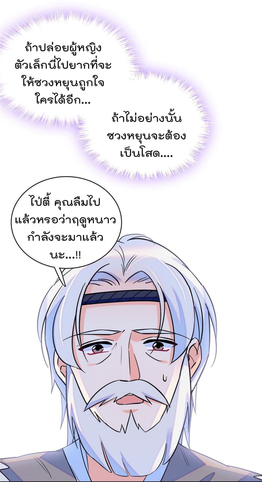 Beast World With Only Handsome Boys page 26