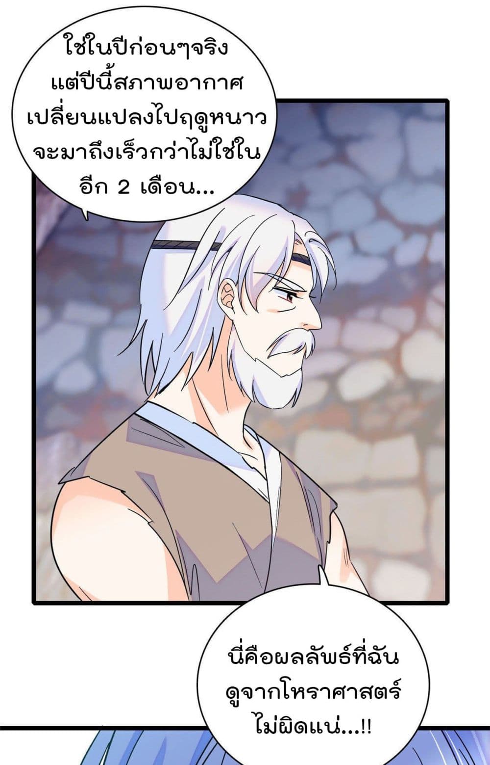 Beast World With Only Handsome Boys page 28