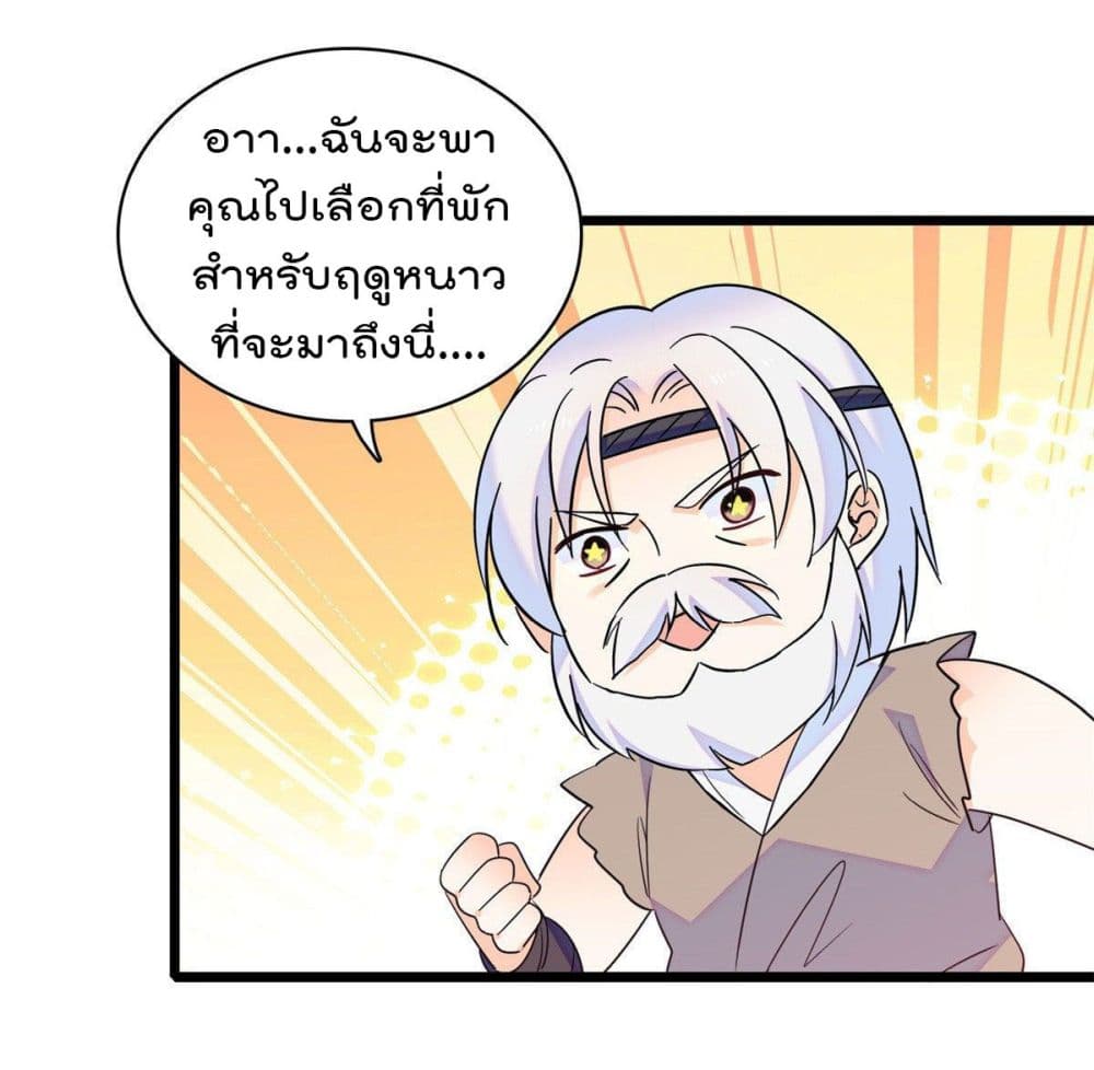 Beast World With Only Handsome Boys page 8