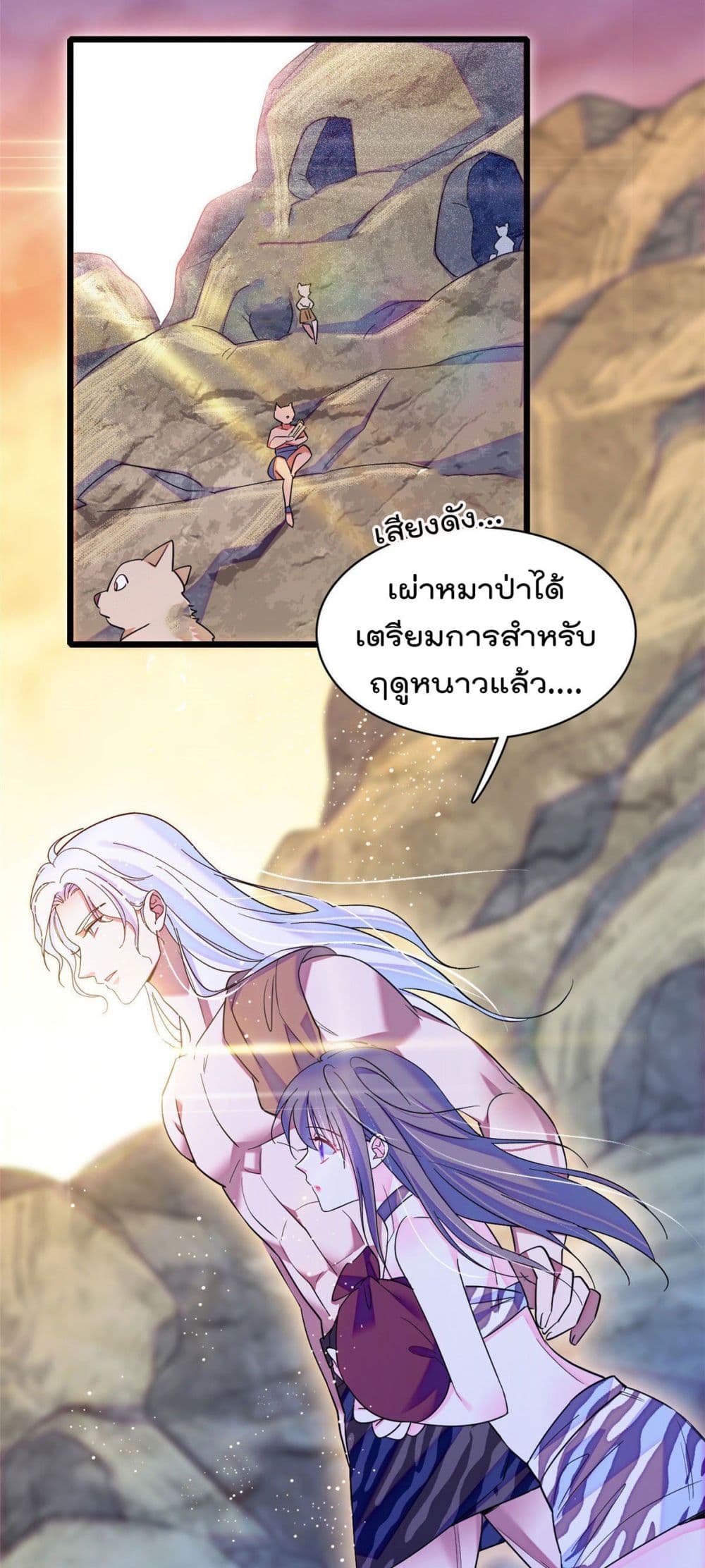 Beast World With Only Handsome Boys page 12