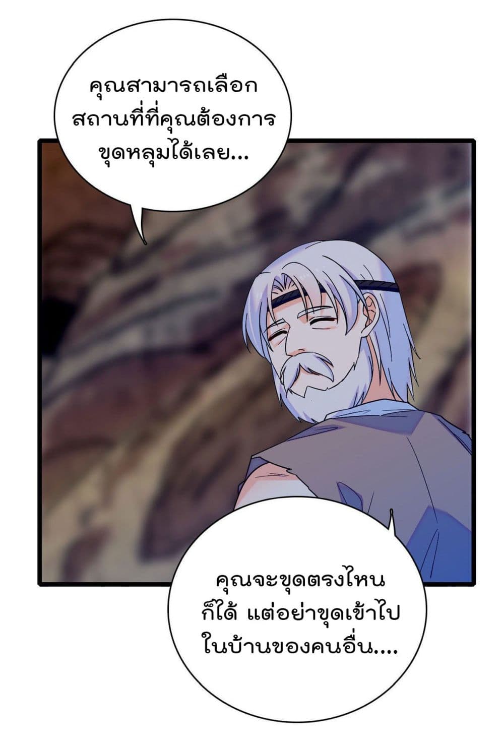 Beast World With Only Handsome Boys page 18