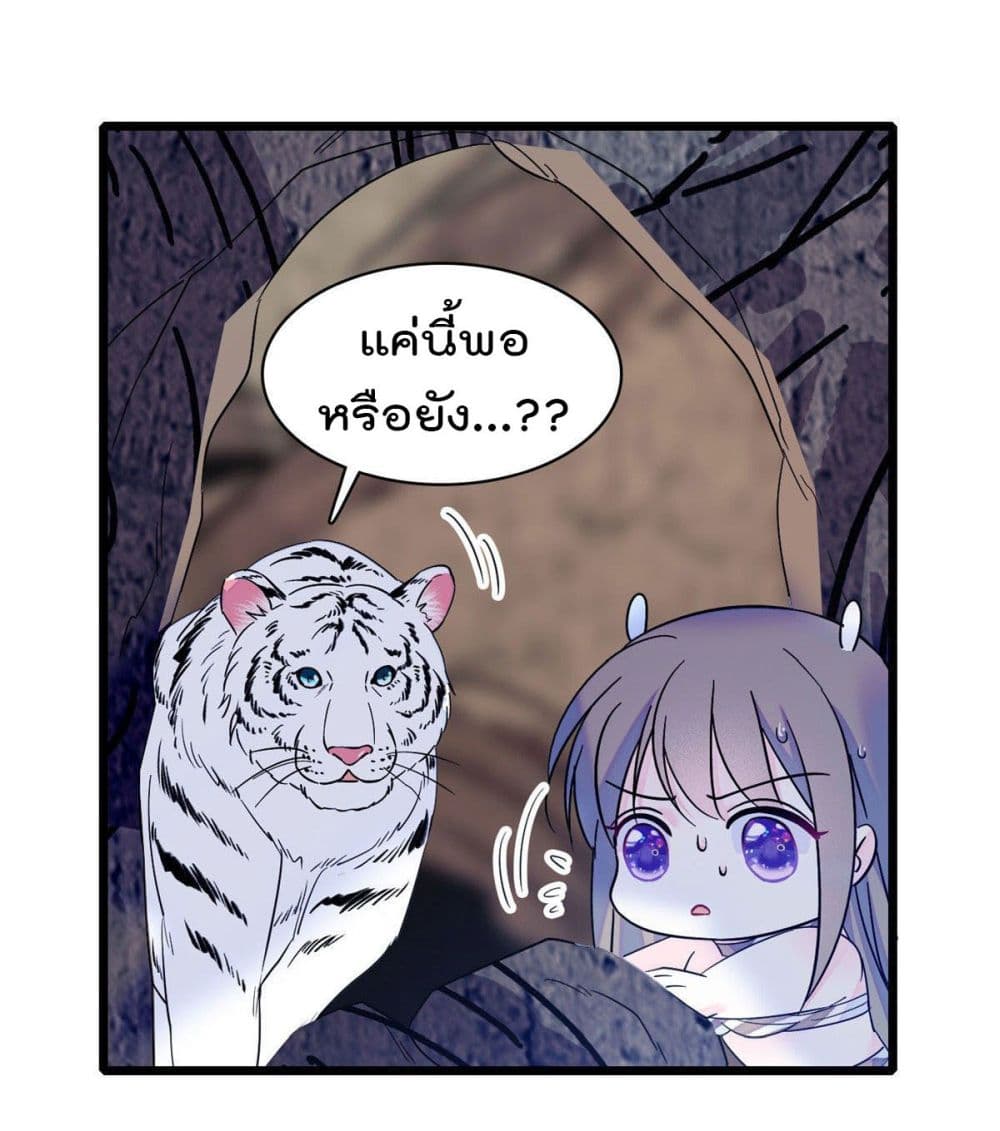 Beast World With Only Handsome Boys page 21