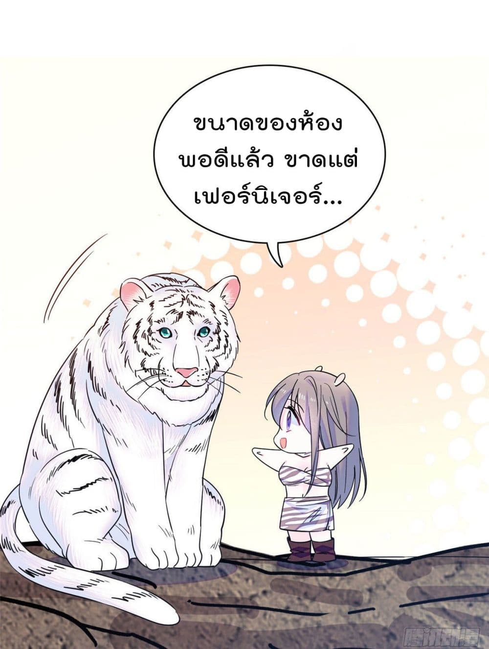 Beast World With Only Handsome Boys page 26