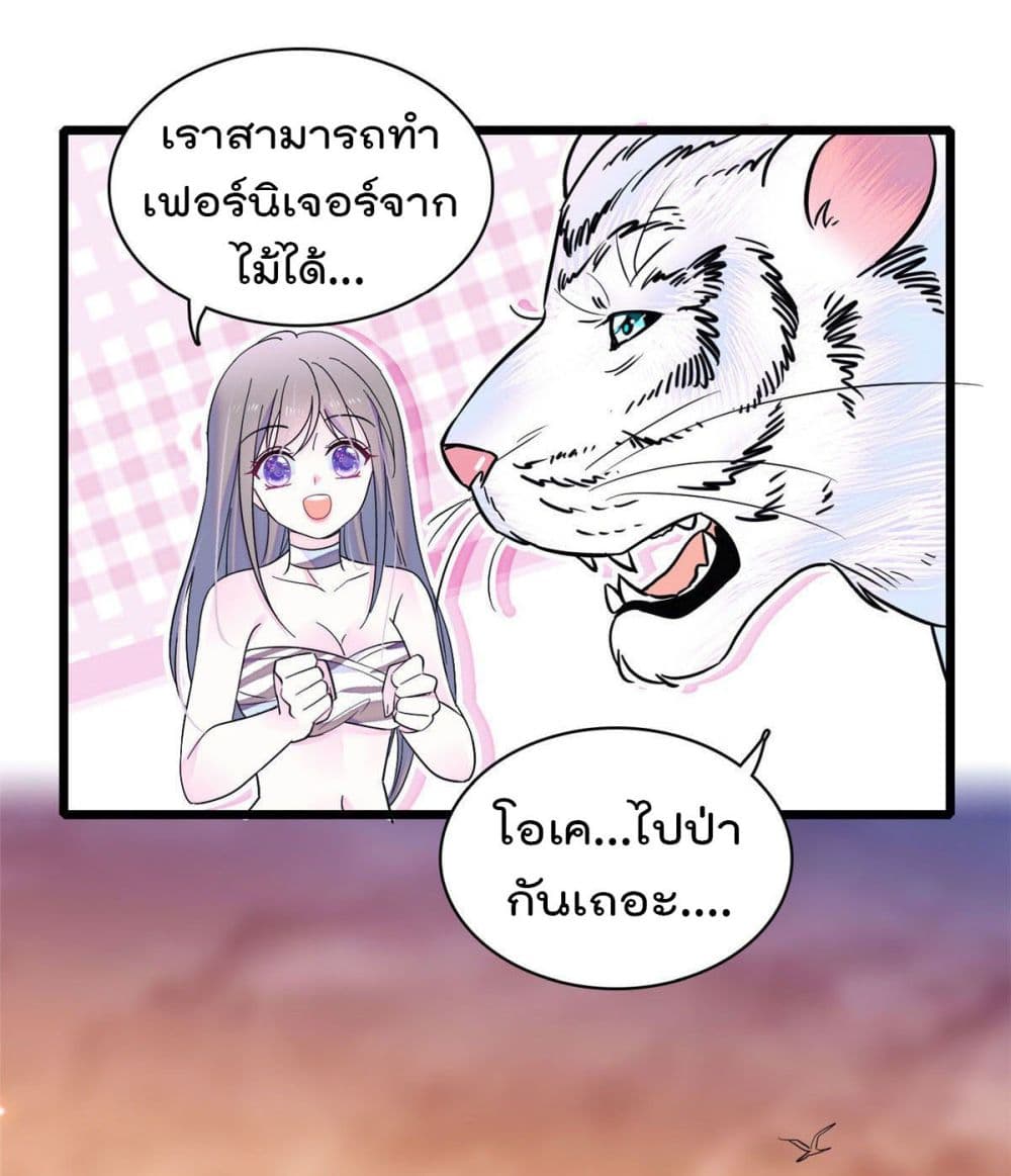 Beast World With Only Handsome Boys page 27