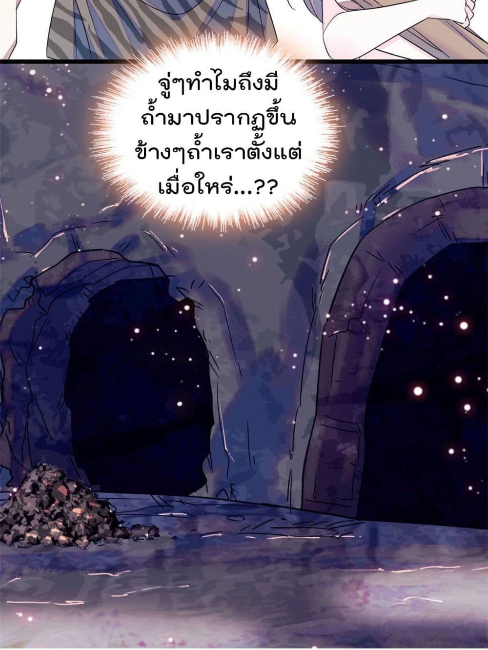 Beast World With Only Handsome Boys page 30