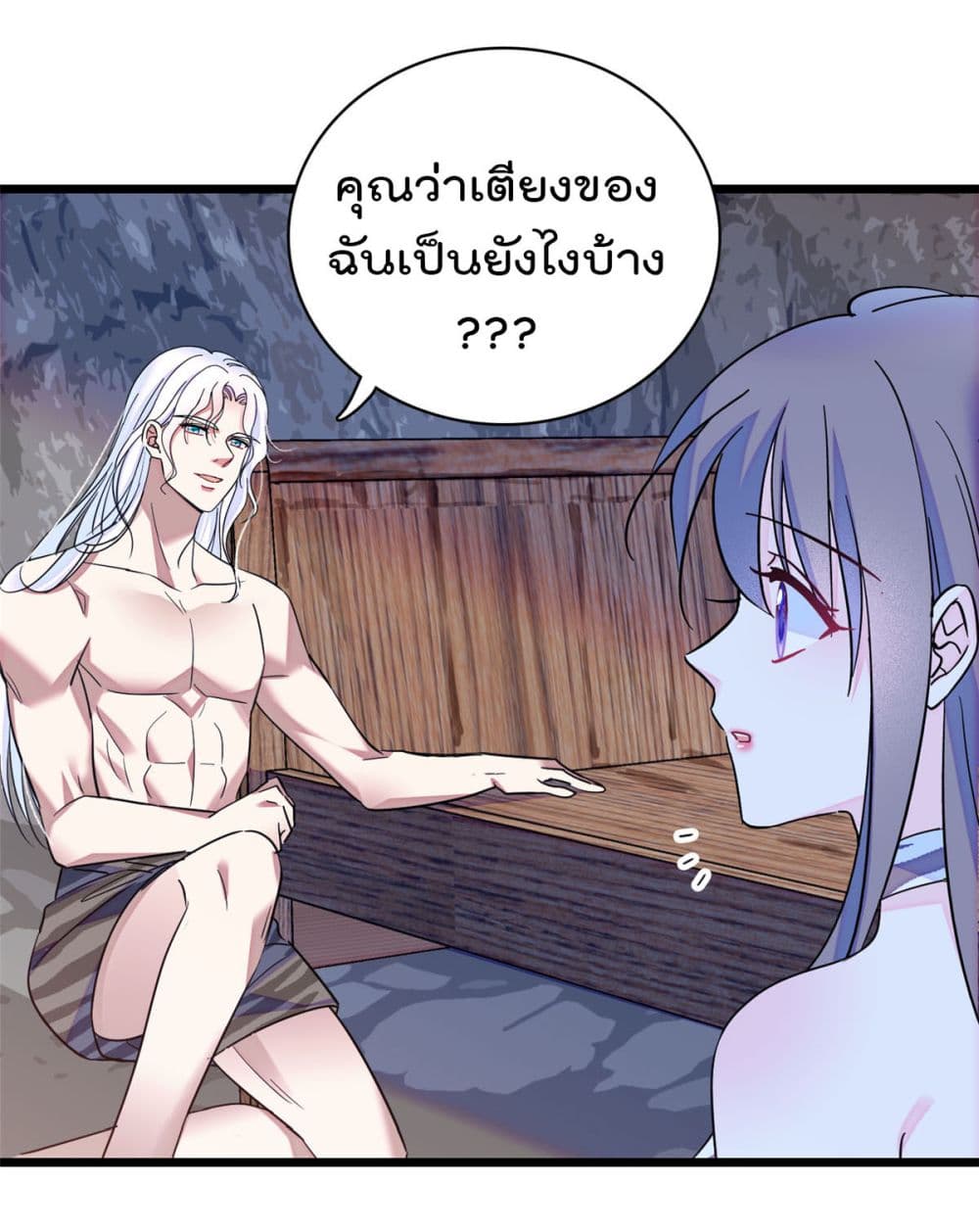 Beast World With Only Handsome Boys page 4
