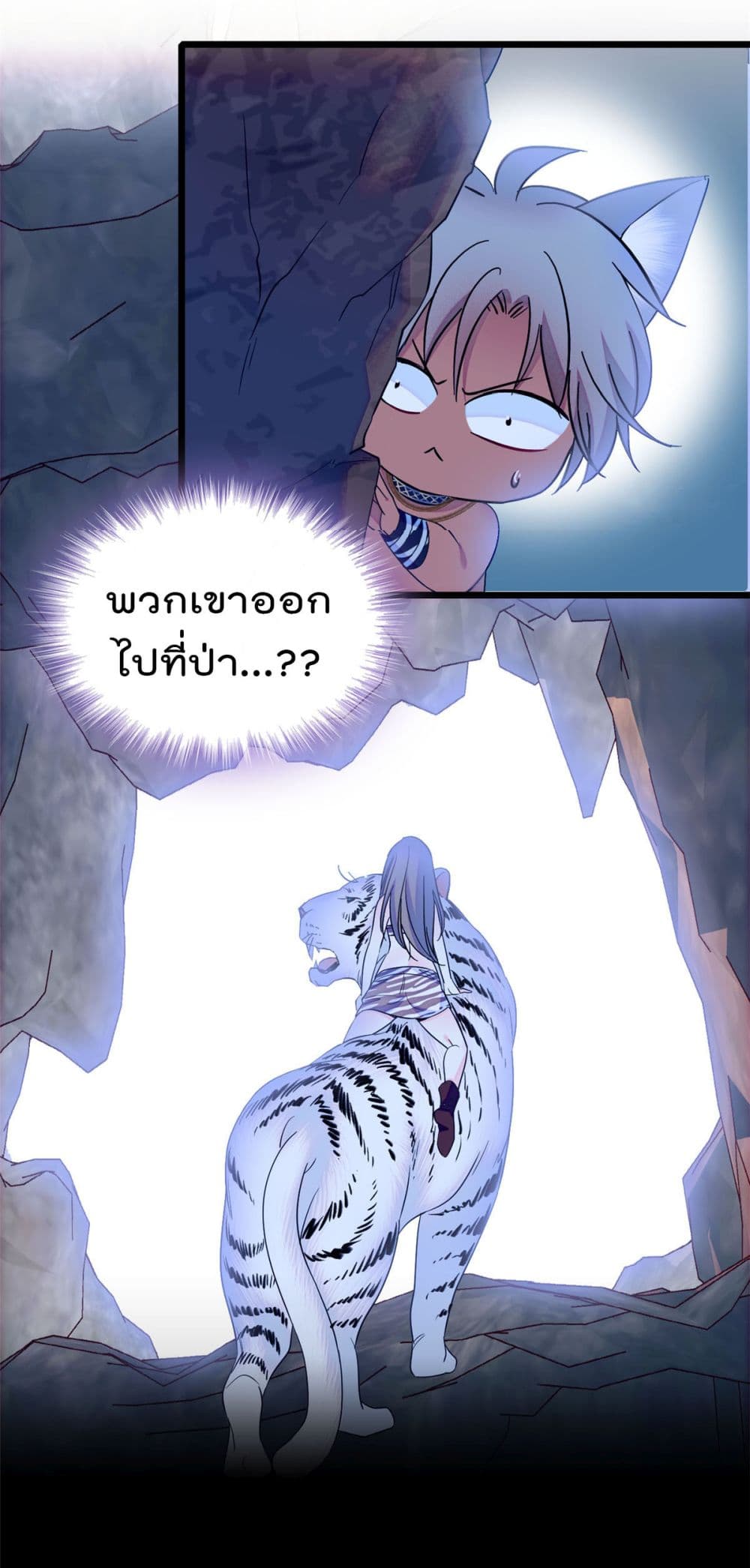 Beast World With Only Handsome Boys page 11