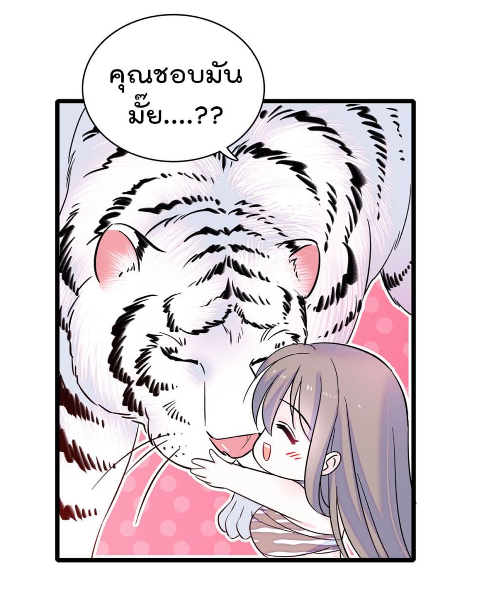 Beast World With Only Handsome Boys page 16