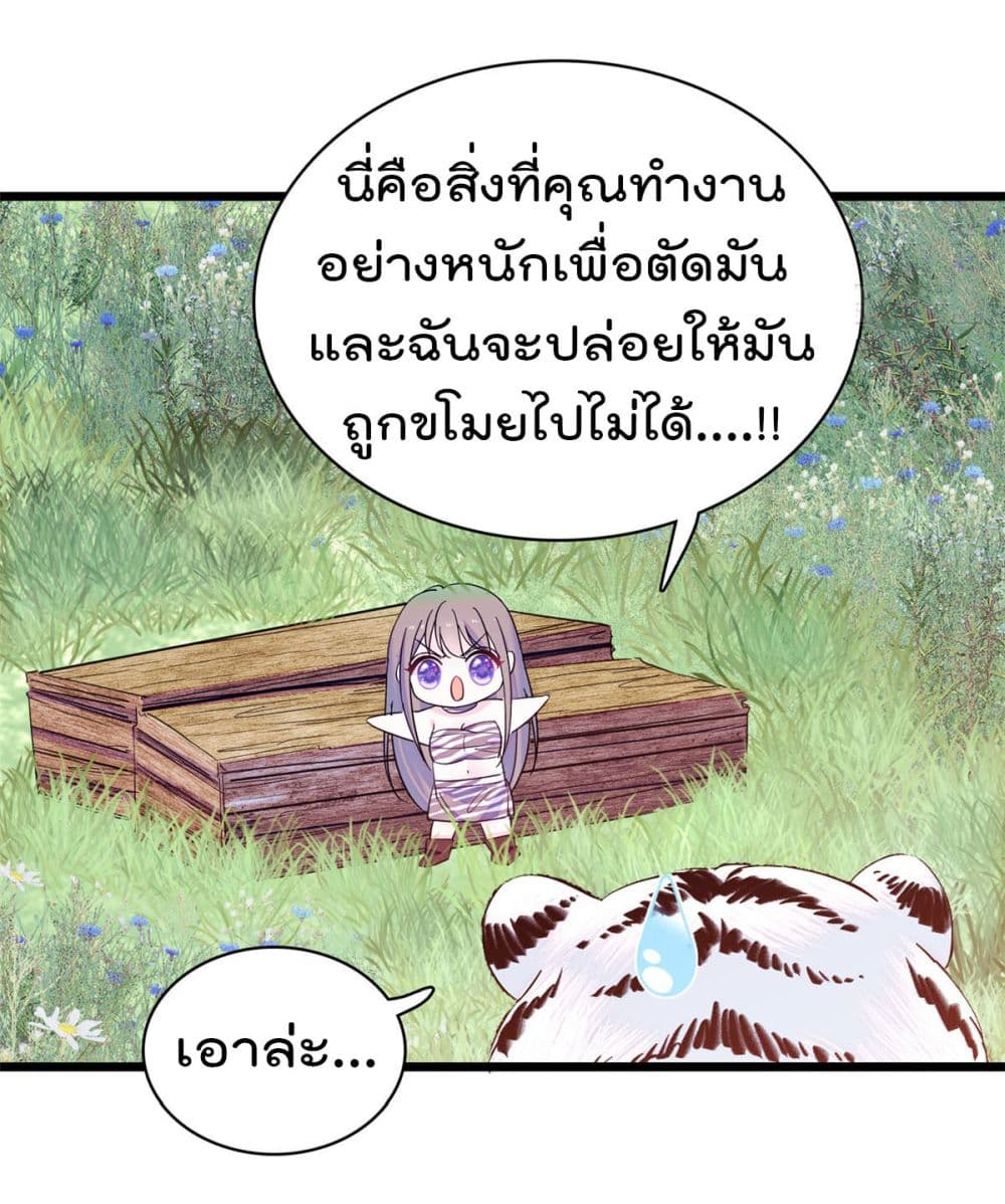 Beast World With Only Handsome Boys page 22
