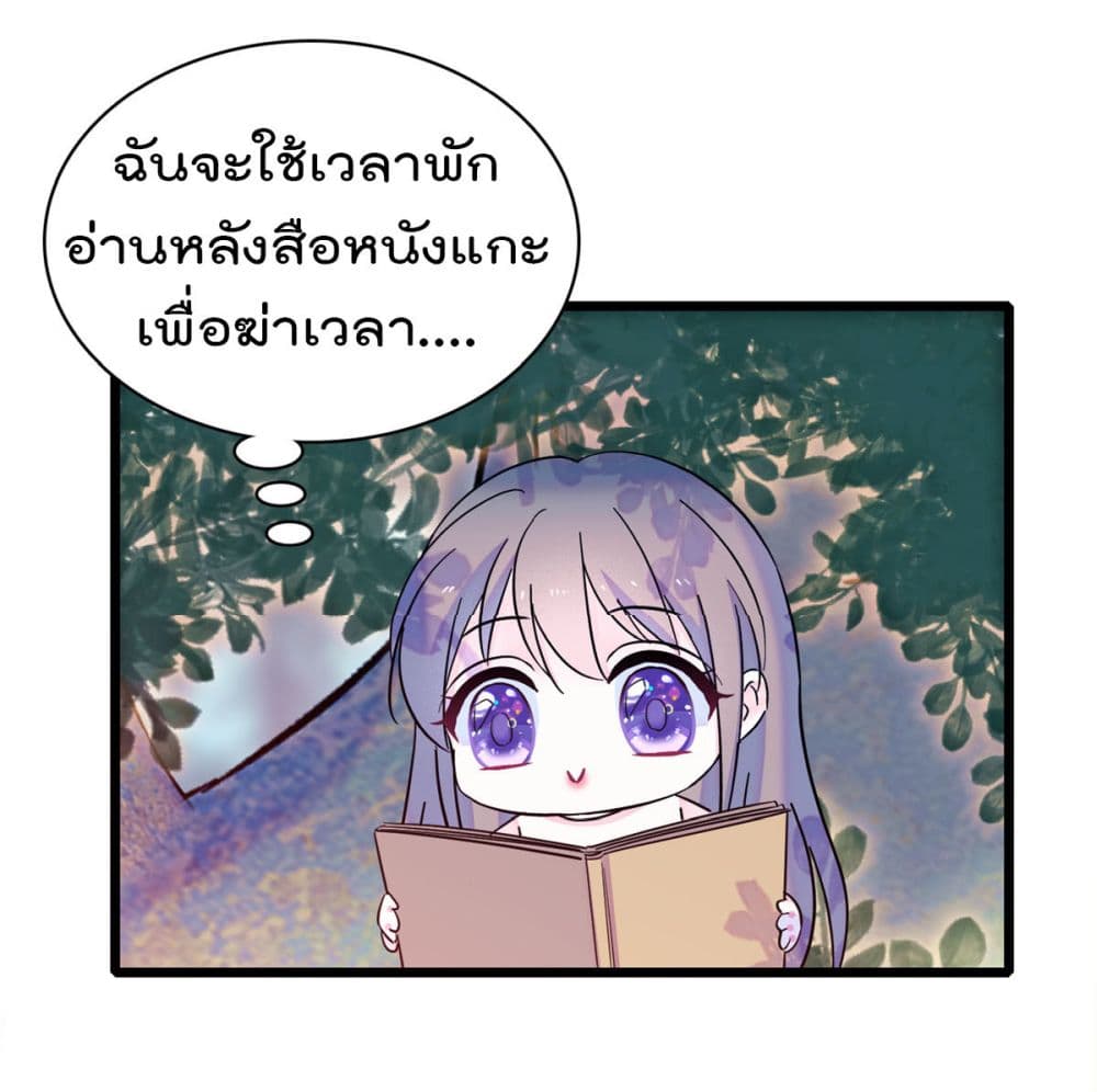Beast World With Only Handsome Boys page 26