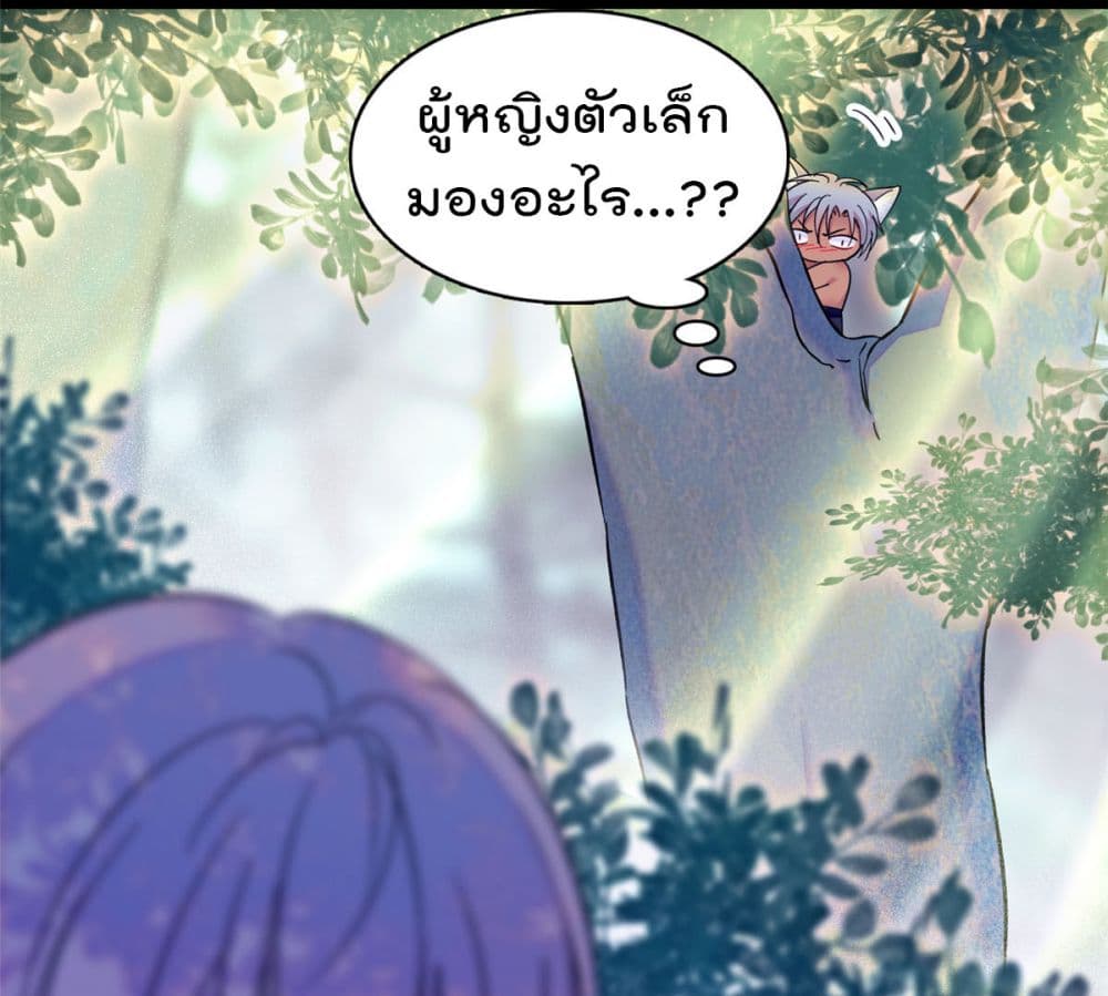 Beast World With Only Handsome Boys page 27