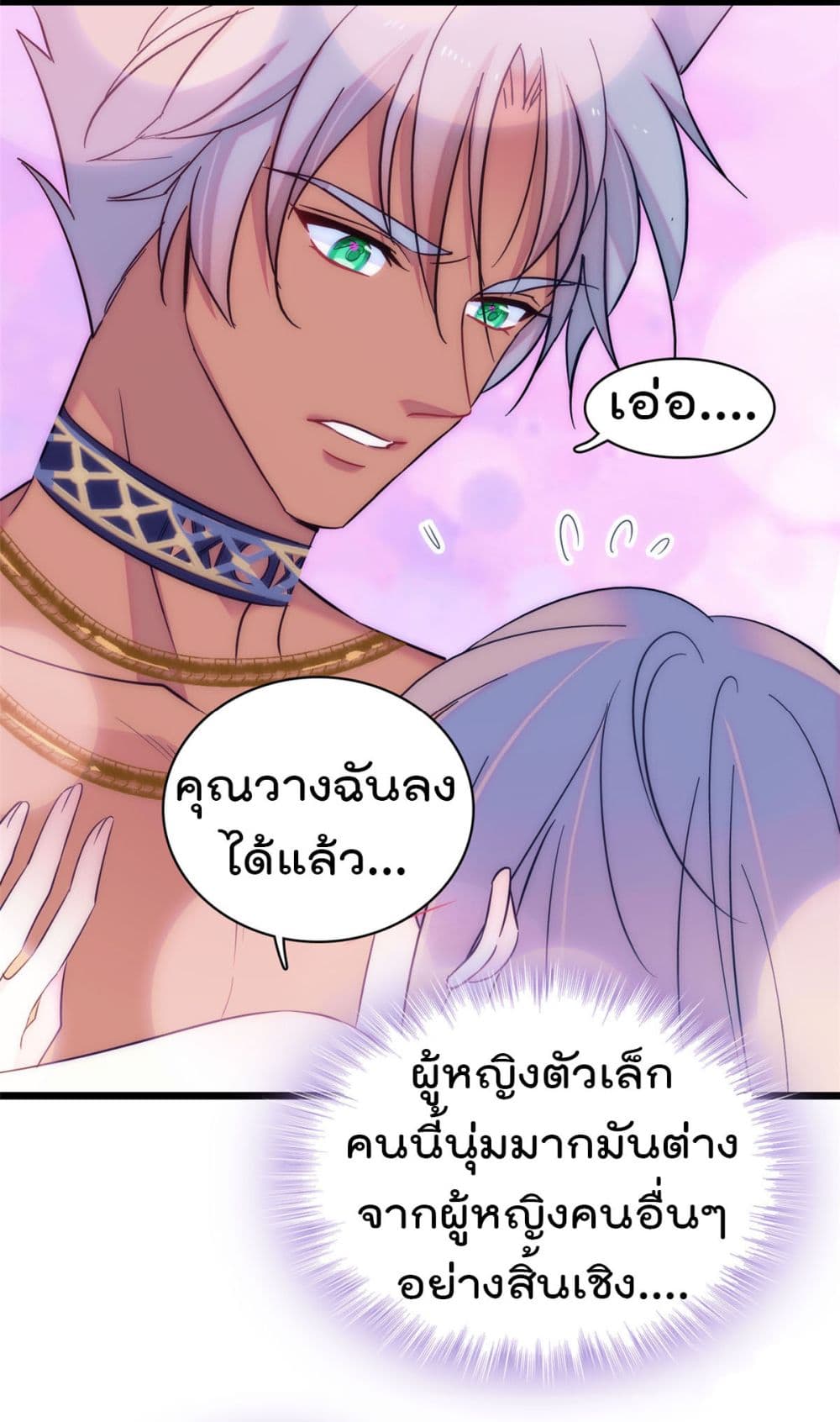 Beast World With Only Handsome Boys page 5