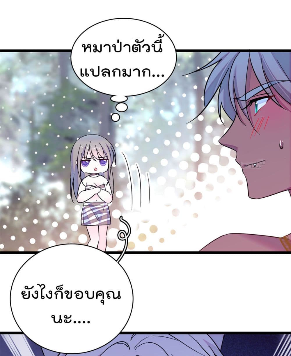 Beast World With Only Handsome Boys page 7
