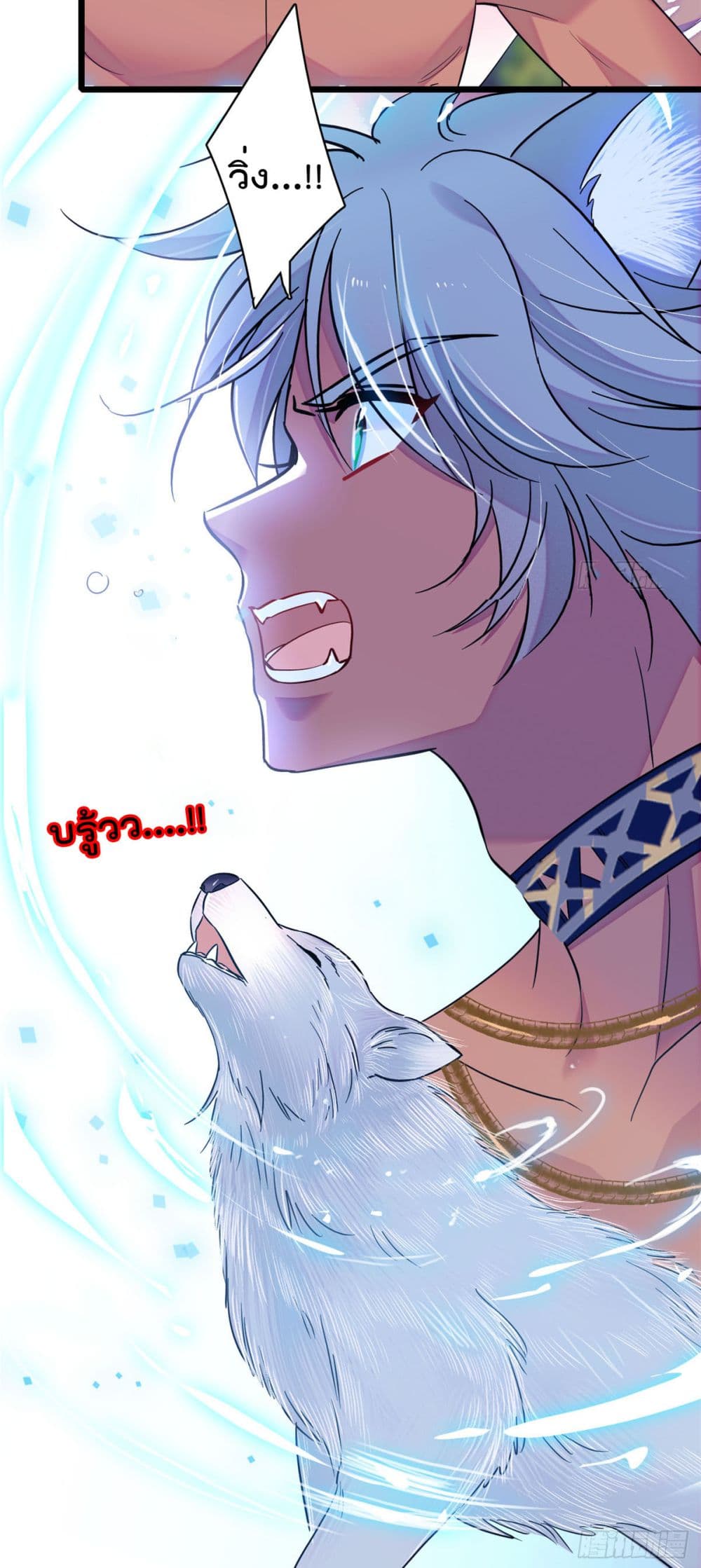 Beast World With Only Handsome Boys page 11