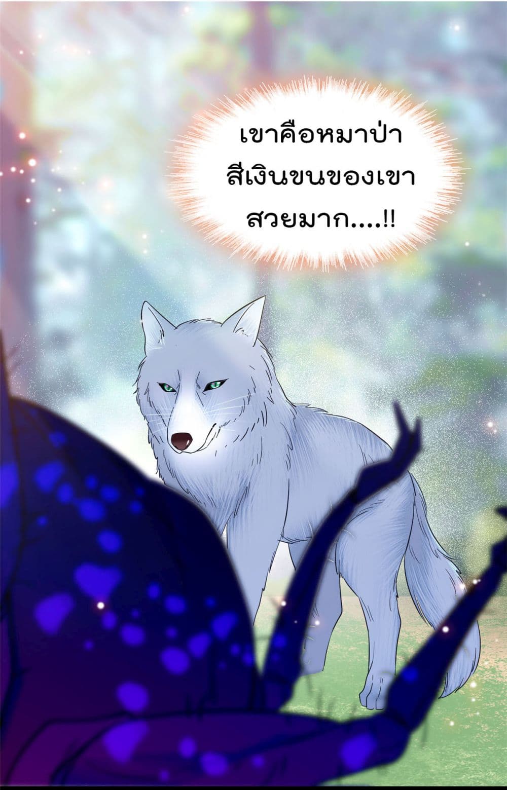 Beast World With Only Handsome Boys page 16