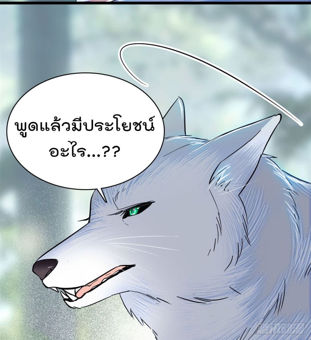 Beast World With Only Handsome Boys page 19