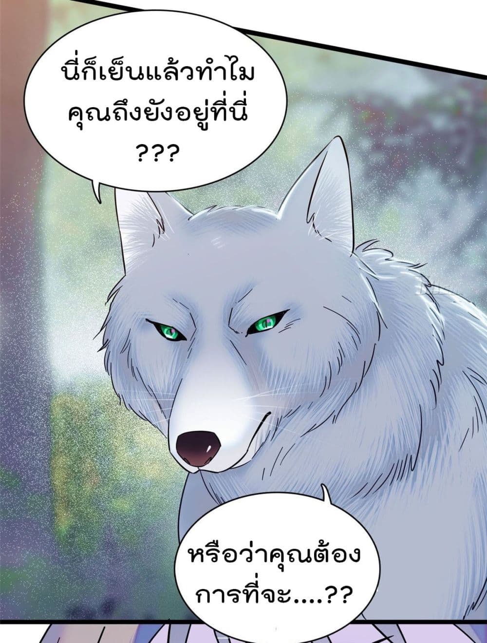 Beast World With Only Handsome Boys page 22