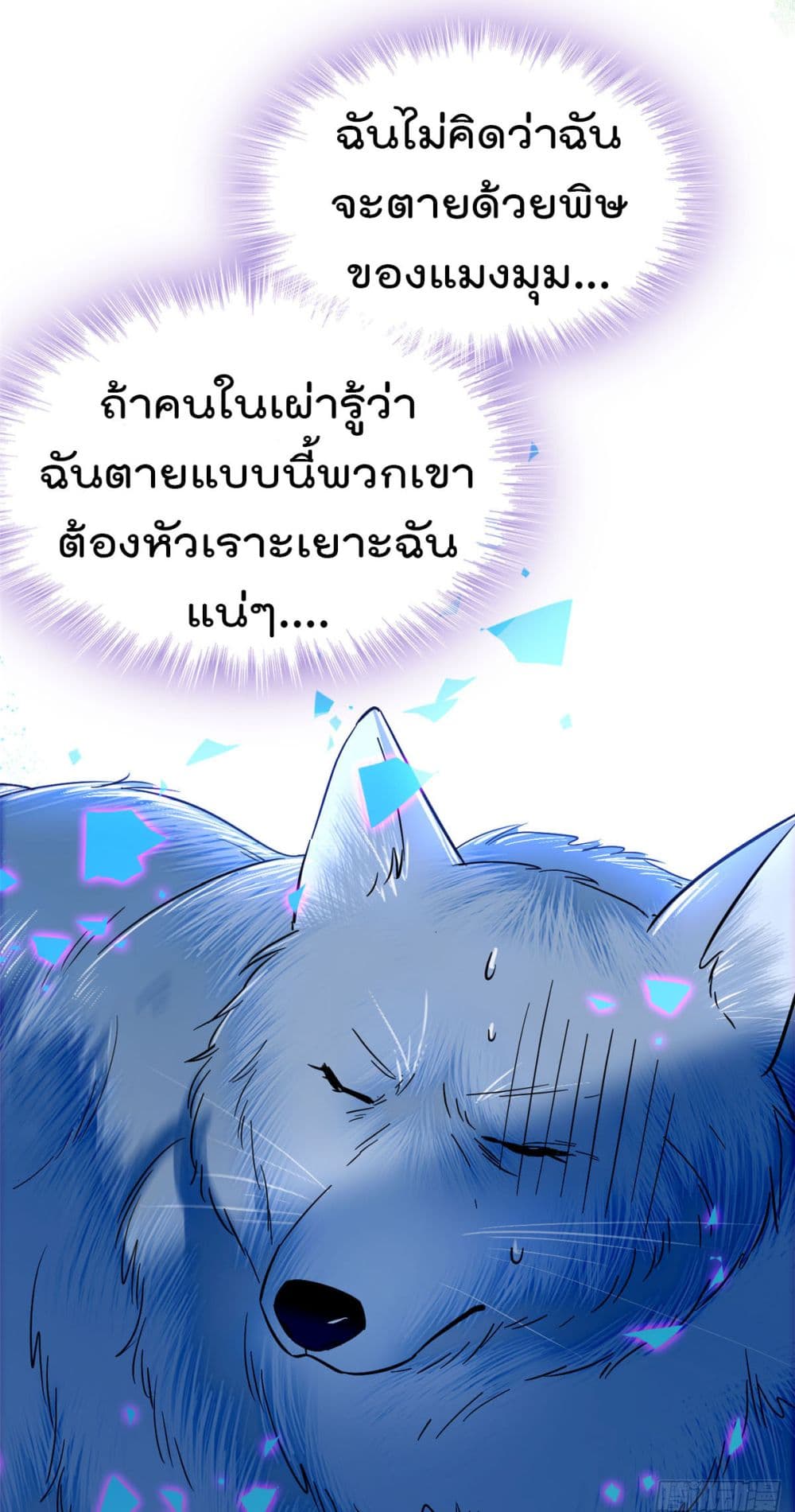 Beast World With Only Handsome Boys page 27
