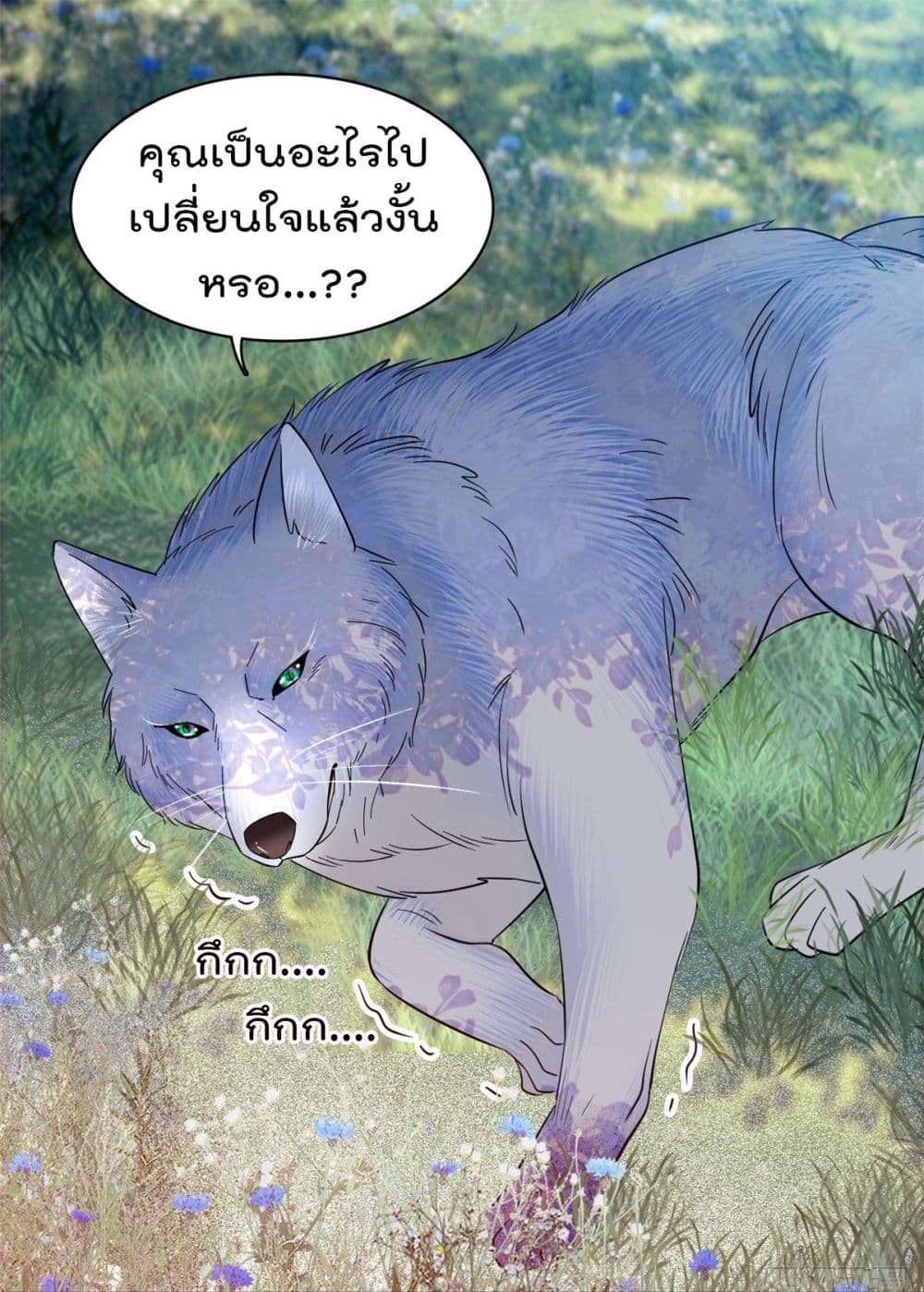 Beast World With Only Handsome Boys page 2