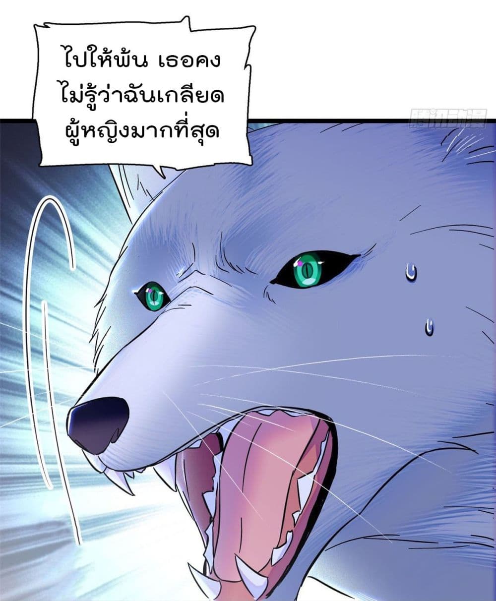 Beast World With Only Handsome Boys page 5