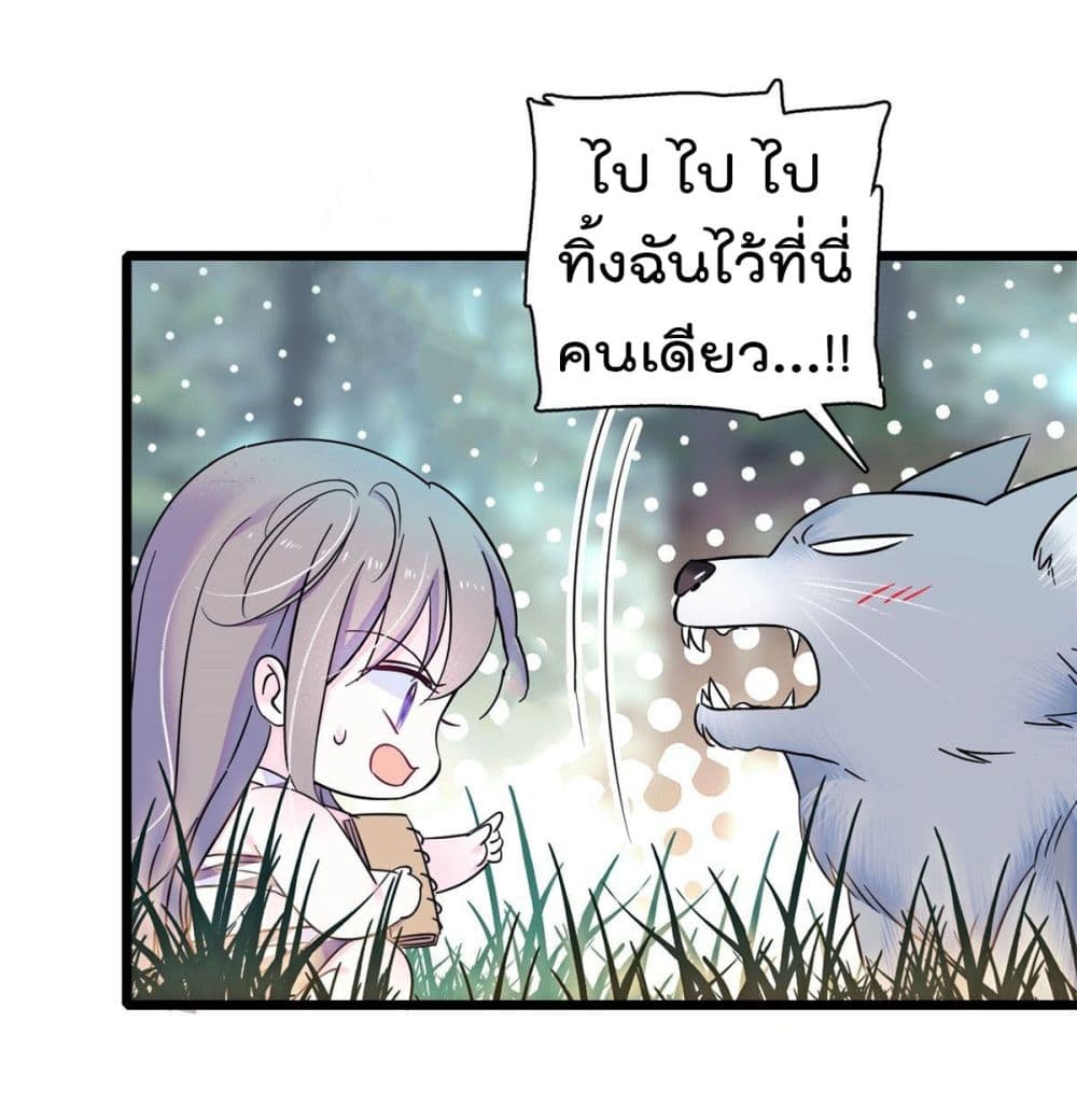 Beast World With Only Handsome Boys page 7