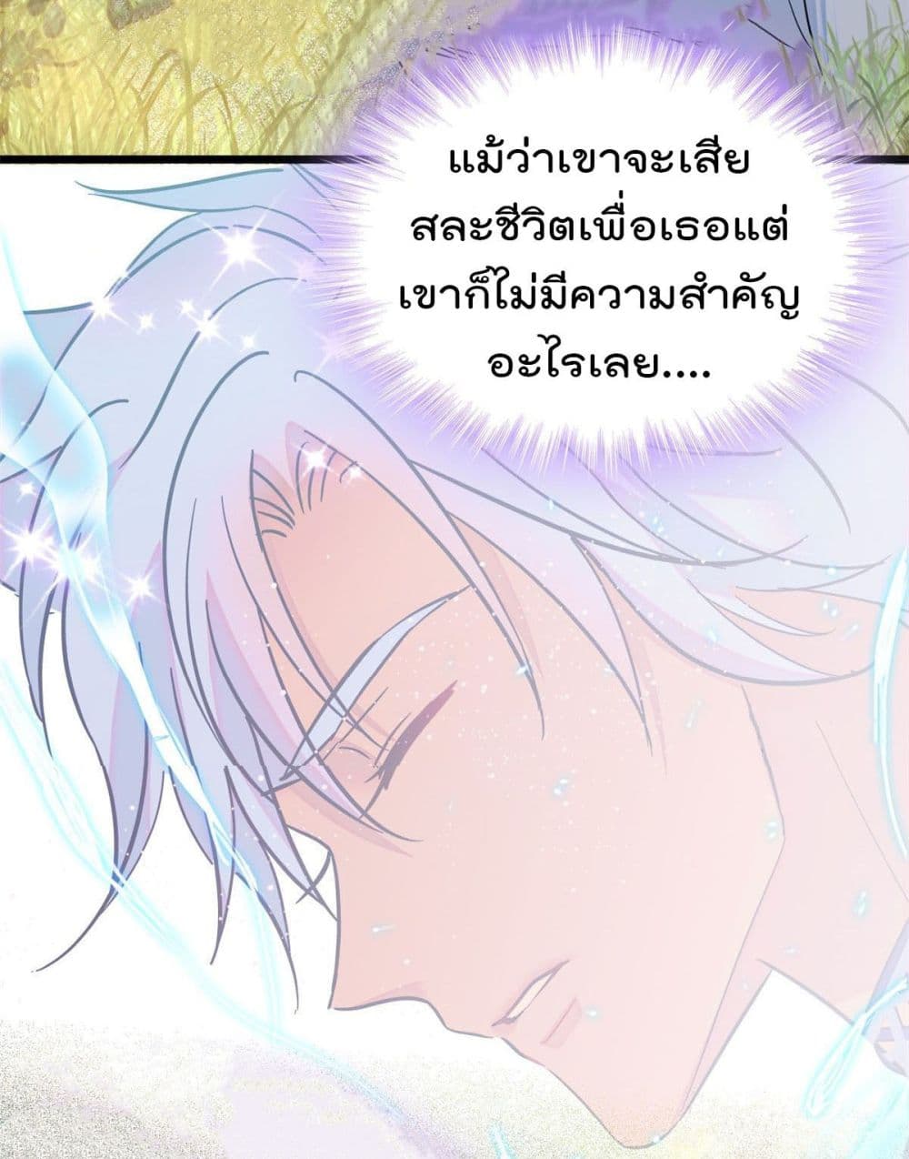 Beast World With Only Handsome Boys page 11