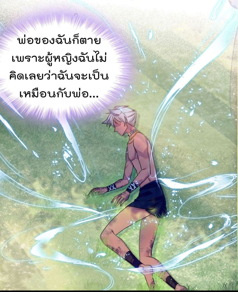 Beast World With Only Handsome Boys page 12
