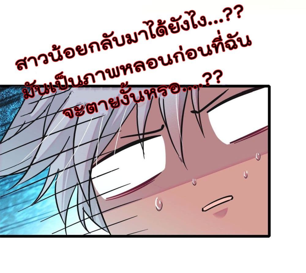 Beast World With Only Handsome Boys page 21