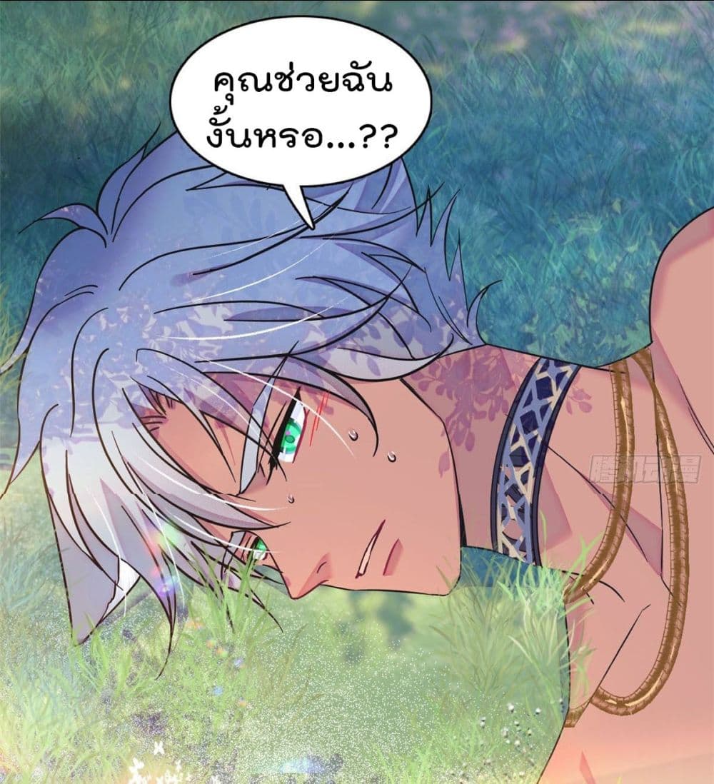 Beast World With Only Handsome Boys page 23