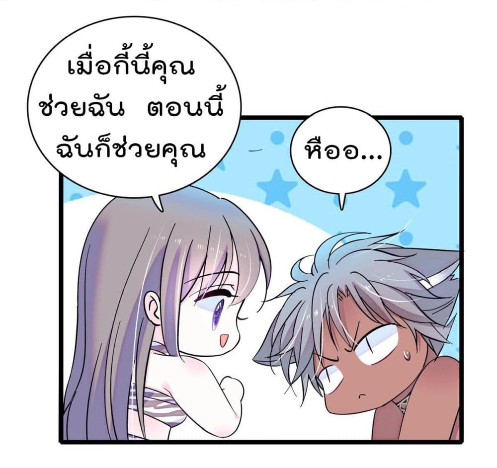 Beast World With Only Handsome Boys page 25
