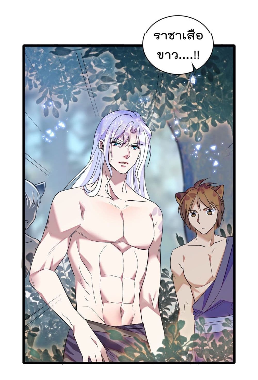 Beast World With Only Handsome Boys page 32