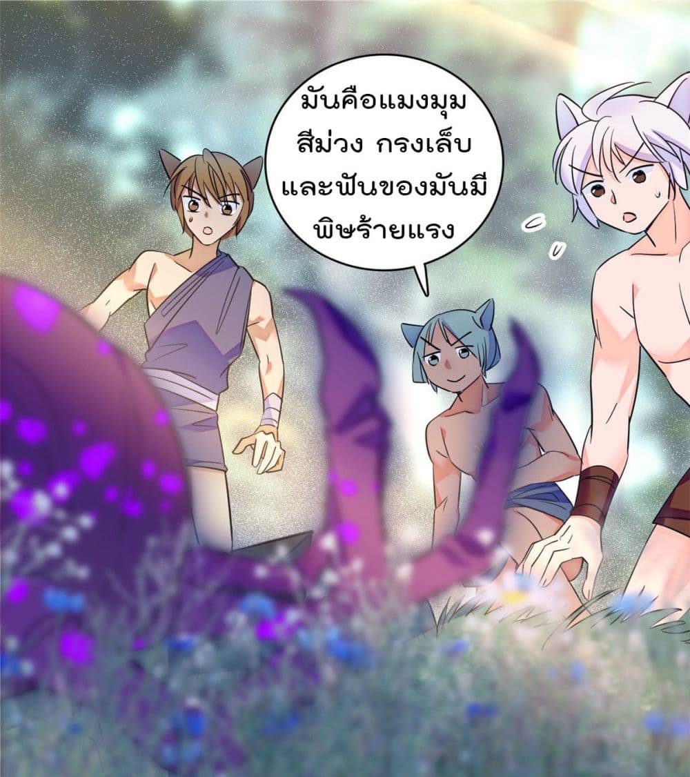 Beast World With Only Handsome Boys page 33