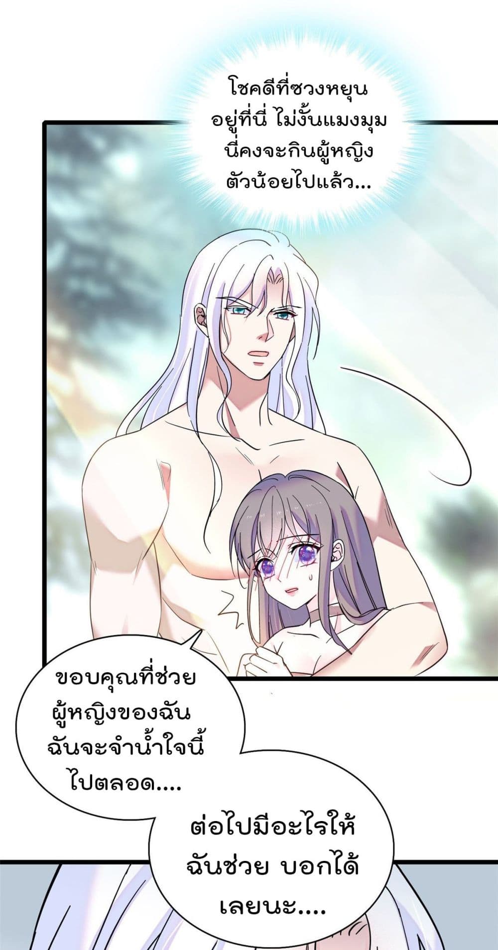 Beast World With Only Handsome Boys page 34
