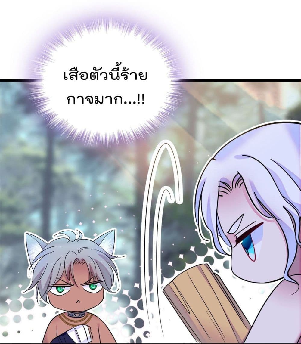 Beast World With Only Handsome Boys page 38