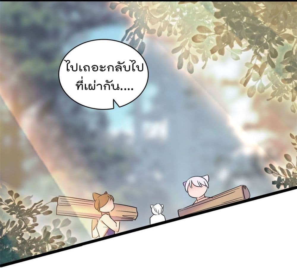 Beast World With Only Handsome Boys page 39